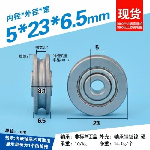 5*23*6.5 mm metal pulley hanging round roller bearing half cover rolling U recessed round steel wire rope wheel