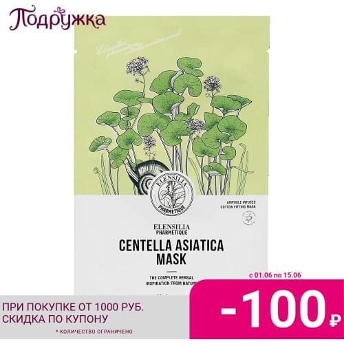 ELENSILIA Facial Care Products