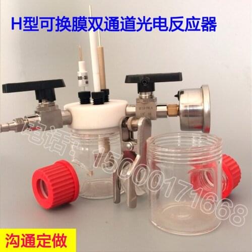 Type H film changeable dual channel photoelectric reactor photoelectrochemical cell glassy carbon platinum sheet silver chloride