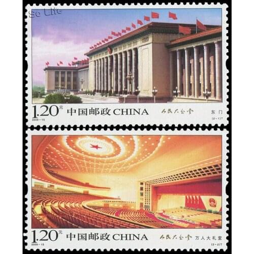 2009-15 , the Great Hall of the People . Post Stamps . Philately , Postage , Collection