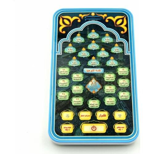 24 Chapters ! Quran Learning Machine - Muslim Islamic Holy Pad Tablet Toy Kids' -Arabic Educational Toys