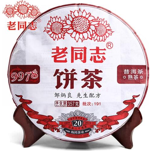 Haiwan 2019 Shu Puer Chinese Tea 9978 (Batch 191) Ripe Puer Chinese Tea 357g