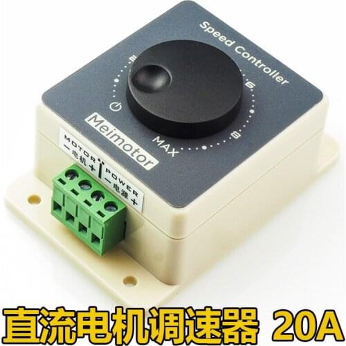 PWM12V24V48V20A high-power dc motor speed 775 motor controller waterproof switch