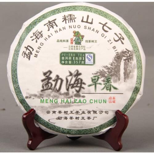 2017 Menghai Early Spring Raw Puer Chinese Tea Nannuo Mountain Qizi Tea Cake 357g Shen Puer Chinese Tea