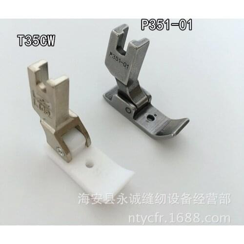 Sewing machine flat car, single hole presser foot, cotton presser foot, plastic presser foot, T35CW P350-01 presser foot