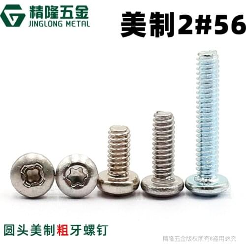 100pcs Round head ANSI 2#56*3/25 3/16 1/5 1/4 1/2 Machine screw bolt