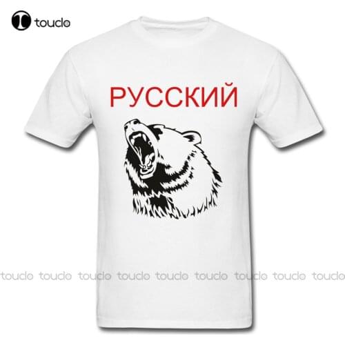 New Russian Bear White T-Shirt Русский Медведь Cotton Tee Shirt S-5Xl
