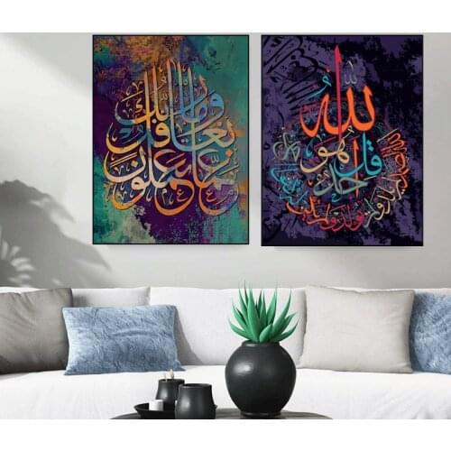 Canvas Painting Arabic Islamic Calligraphy Colorful Muslim Posters and Prints Wall Art Ramadan Mosque Picture for Living Room