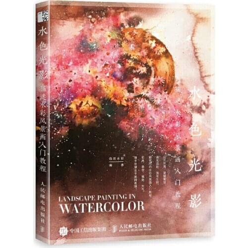Introduction to Watercolor Landscape Painting book: Aqua Light and Shadow
