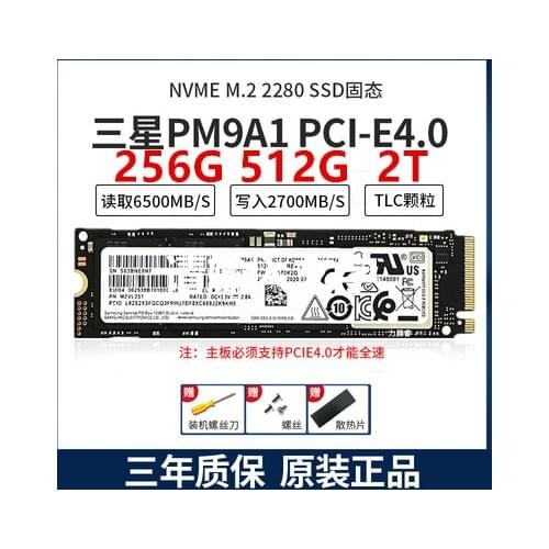 PM9A1 256G 512G 2T 2TPCIE4.0 NVME M2 SSD solid state drive SN850