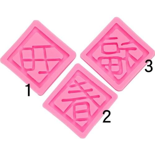 Chinese Style Decorative Sugar Cake Silicone Mold 17-377