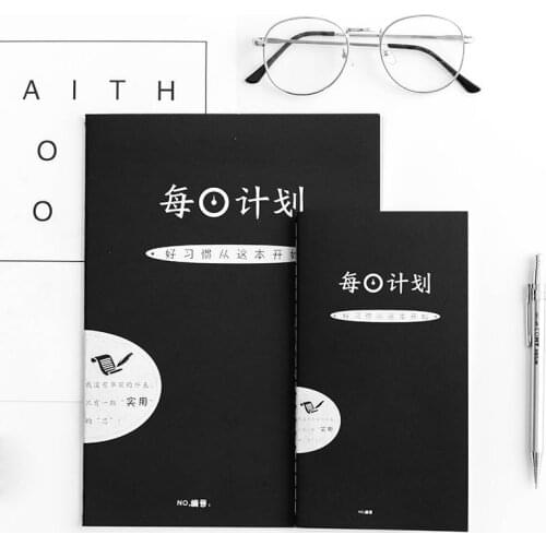 1pcs Korean Stationery Wholesale CY17-100 Daily Plan Book Laptop Notebook