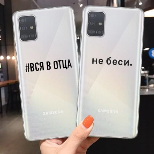 Funny Proverb Russian letters Quote Slogan silicone Case For Samsung A51 A71 A10 A20 A30 A40 A50 A70 AA7 A9 A6 Plus 2018 Cover
