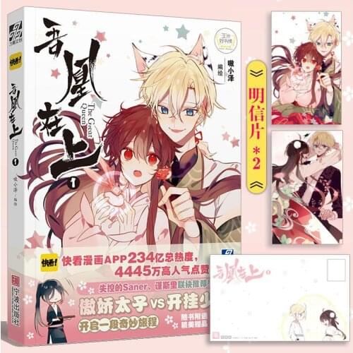 Wu Huangshang Manga Ozawa Ao, 2 Postcards, Popular Chinese Comics, Romantic Novels, Girl Comics Novel Books Fan Gift