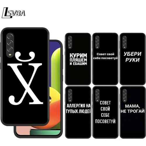 Russian Quote Slogan for Samsung Galaxy A90 A80 A70 A60 A50 A40 M30 A20E A2Core A10S A10E Silicon Soft Black Phone Case