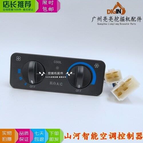 Free shipping for excavator Parts lovol 60/65 Sunward 60/70/50 Air Conditioner Panel Switch Heater Control Switch