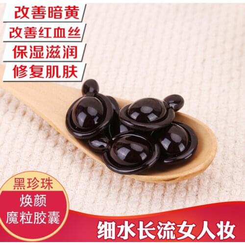 10 grains Black Pearl Capsule EGF Facial Essence Capsule Desalination Pigment Moisturizing