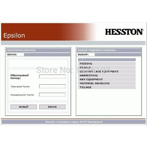 Hesston (AGCO) Spare Parts Books and Repair Manuals 2021