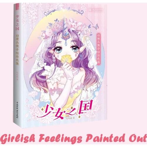 New The Kingdom Of Girls Anime Avatar Hand Drawn Coloring Books Cartoon Loli Watercolor Painting Technique Book