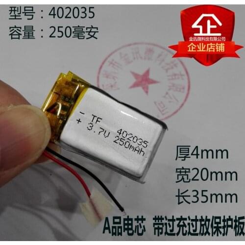 Traffic recorder battery 402035 lithium battery 3.7V recording pen point reading pen MP3 general rechargeable 250mAh