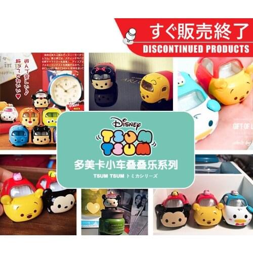 TOMY/TAKARA Cute Doll Car Trolley Jenga Series Boys and Girls Toys Ornaments Gifts