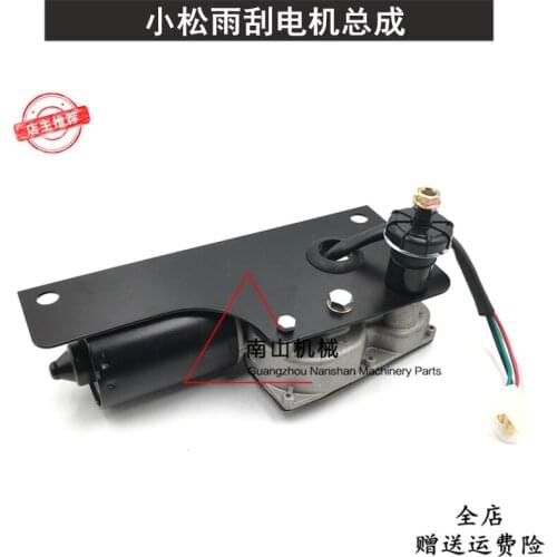 Free shipping Komatsu PC100 120 200 300-5 wiper motor assembly wiper wiper arm blade excavator accessories