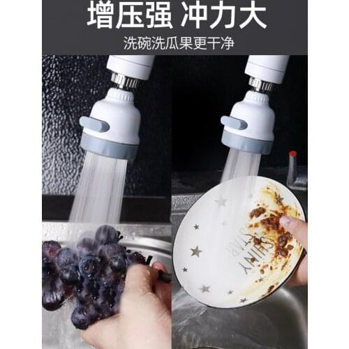 Faucet splash-proof head filter kitchen household water purifier lengthened extender shower water-saving artifact