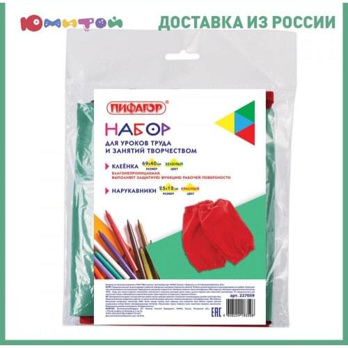 ПИФАГОР Kitchen Textiles