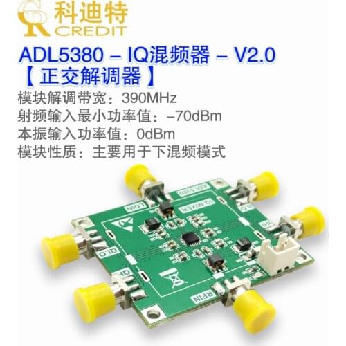 ADL5380 High-performance IQ Mixer Module, Quadrature Demodulator, Down Mixer, 6GHz Mixer
