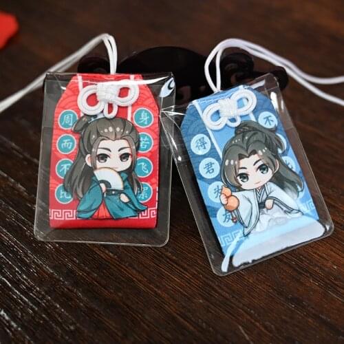 Anime WORD OF HONOR Zhou Zishu Wen Kexing Creative OMaMoRi Pendant New Year Good Luck Amulet Kimono Pray Keychain Cosplay Gift
