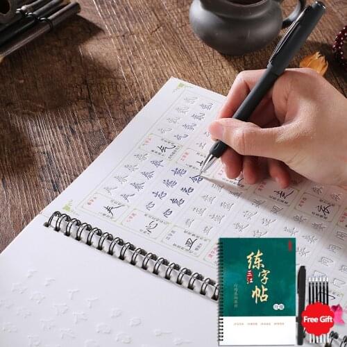 Xingkai 3D Chinese Characters Reusable Calligraphy Copybook Erasable Ink Cartridges Learn mandarin hanzi children hand lettering