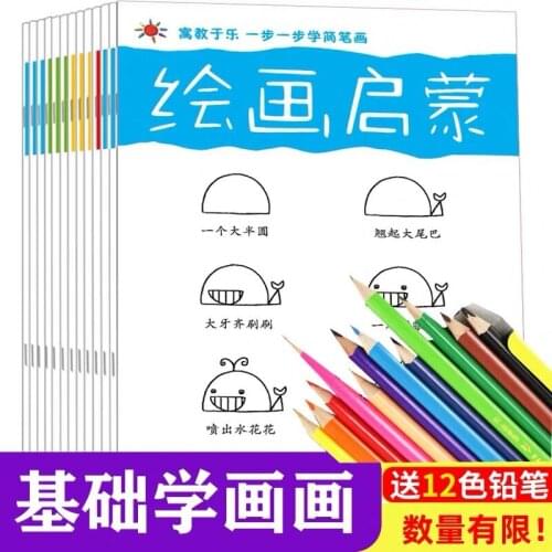 12 Books/Set cute Children Kids Painting Childrens Drawing Book Coloring Art Book Easy To Learn 1-3-6 Age Baby Copy Graffiti-CJ
