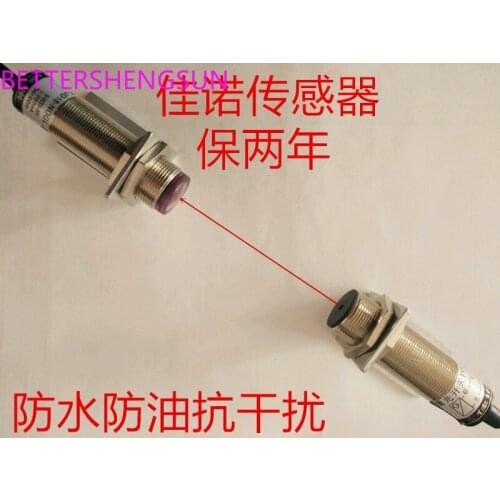 M18 laser switch to the radio sensor NPNPNP normally open 0-20 meters waterproof and oil-proof anti-interference protection