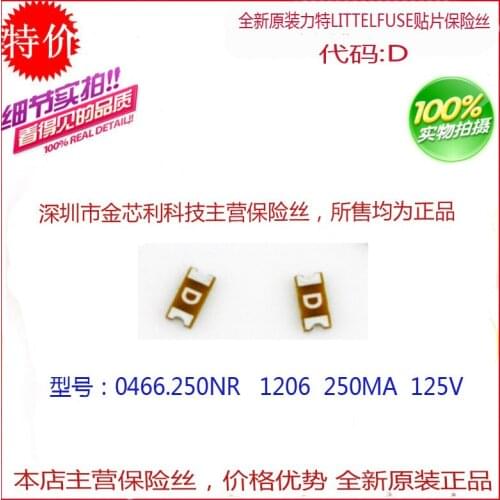 - Chip Disposable Fuse Fuse 0466.250NR 1206 250MA Spot