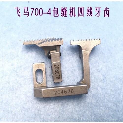 ForPegasus M700 Overlock Sewing Machine Front And Rear Differential Four Threads Teeth 204676-BF