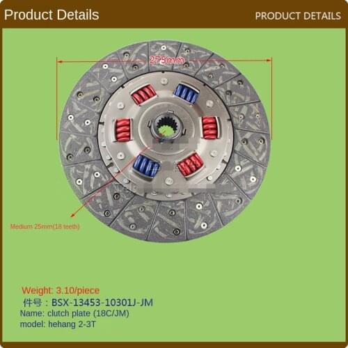 FOR FORklift Clutch Plate/Friction Plate/Clutch Driven Hehang 2-3T (18C/JM) Military and Civilian Boutique FORklift Accessories
