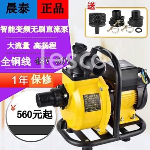 Water pump agricultural DC oil pump self-priming pump irrigation pump 24V48V60V electric vehicle pump