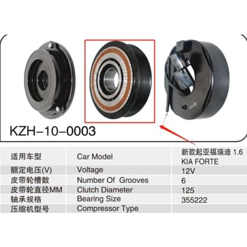 For Kia Forte Cerato air conditioning compressor air conditioning pump head magnetic coil bearing clutch assembly