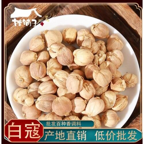 500g Baikou, White Cardamom, Spice, Brine, Common Seasonings, Baikouren, Seasonings and Spices