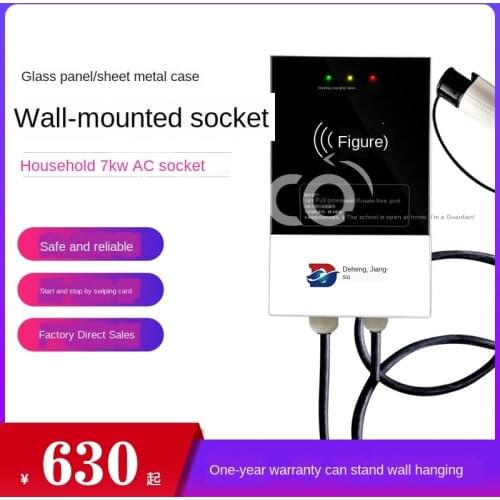 National standard fast charging charger electric car AC pile 220v home 7kw32A BYD Tang Beiqi GM