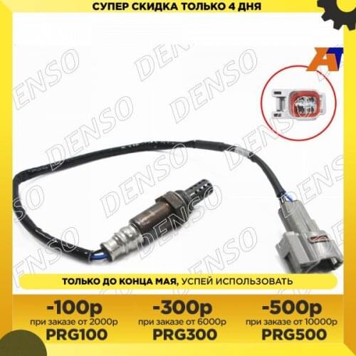 DensoRussia Oxygen Sensors, Lambda Probes