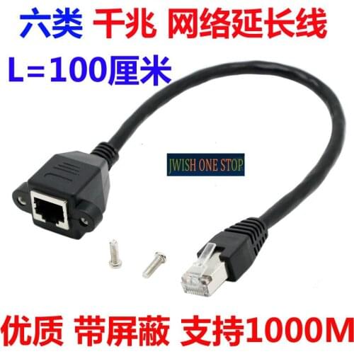 1m Category 6 Gigabit Ethernet port extension line extended line RJ45 cable network extended with screw holes