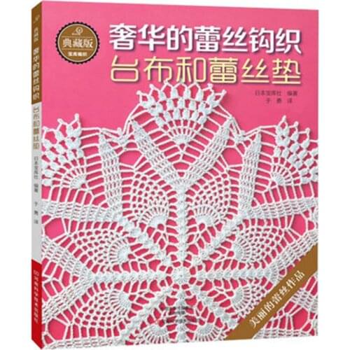 Luxury Lace Crochet knitting patterns Book for Tablecloth and lace cushion golden lace
