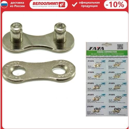 TBS Bicycle Chains