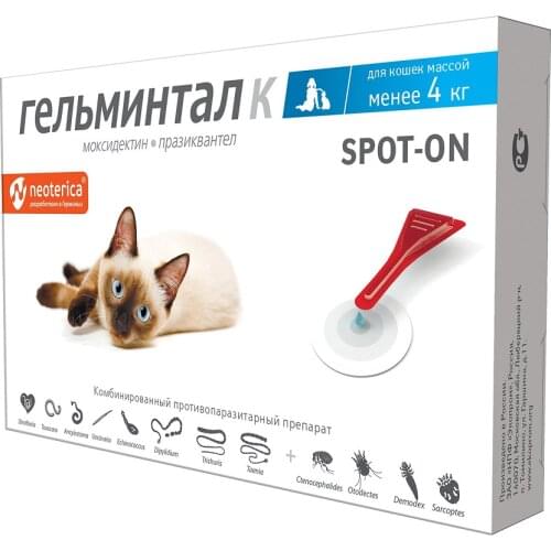 Гельминтал 