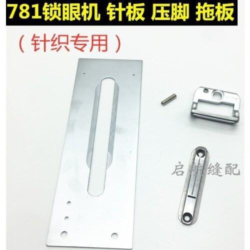 781 flat head buttonhole machine knitting fabric special pallet presser foot needle plate