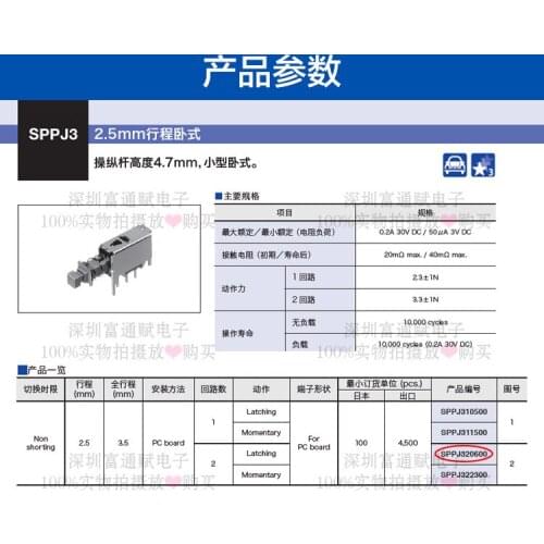 Original plasma TV power switch TH-P42U TH-P46U33C/20C TH-P50U30C