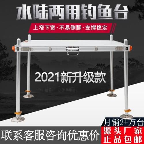 New Aluminum Alloy Big Fishing Platform Fishing Chair Fishing Box Fishing Stool Accessories
