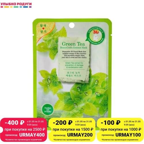 Beauu Green Face Masks