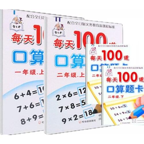 Children Multiplication And Division Copybook For Learning Math Exercise Kids Baby Copybooks Textbook Math Book Age 3-6 Child